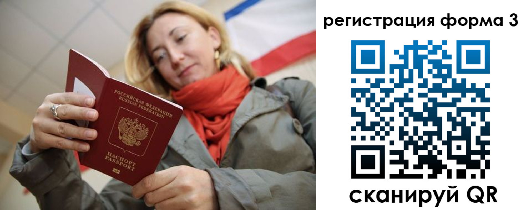 прописка законно в Нижегородской области