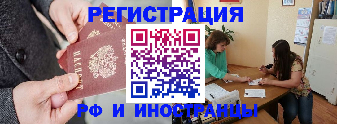 временная прописка в Нижегородской области