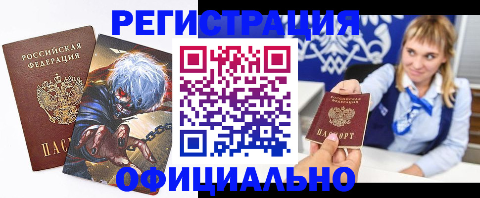 прописка в квартире в Нижегородской области