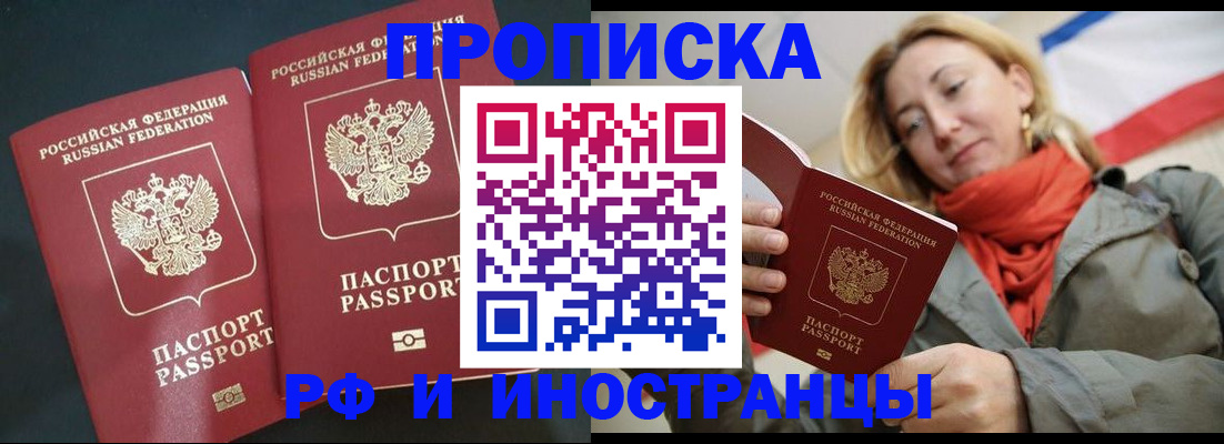 временная регистрация в Нижегородской области