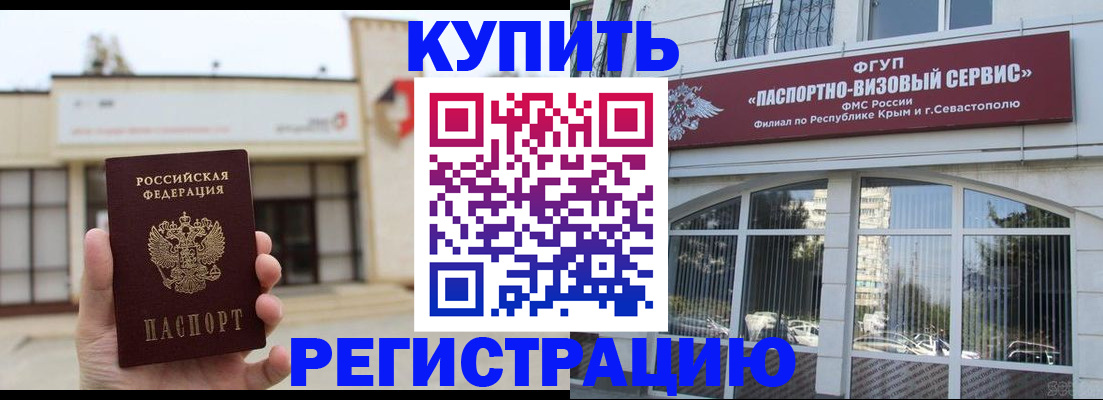 временная регистрация в Нижегородской области
