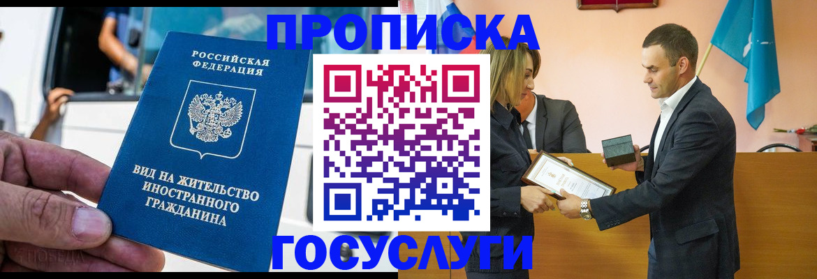 прописка ребенка в Нижегородской области